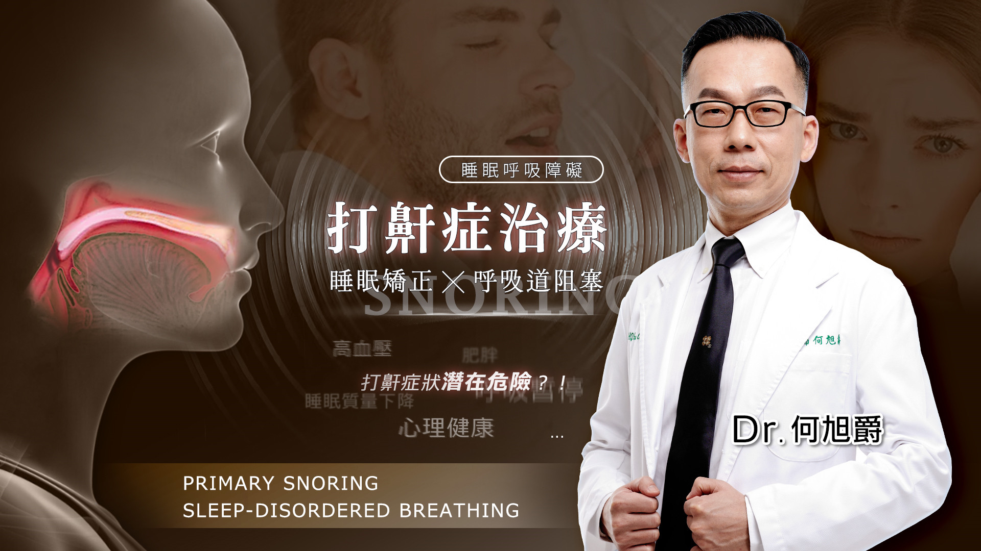 桃園鼻塞手術無線射頻價格費用權威醫師推薦001