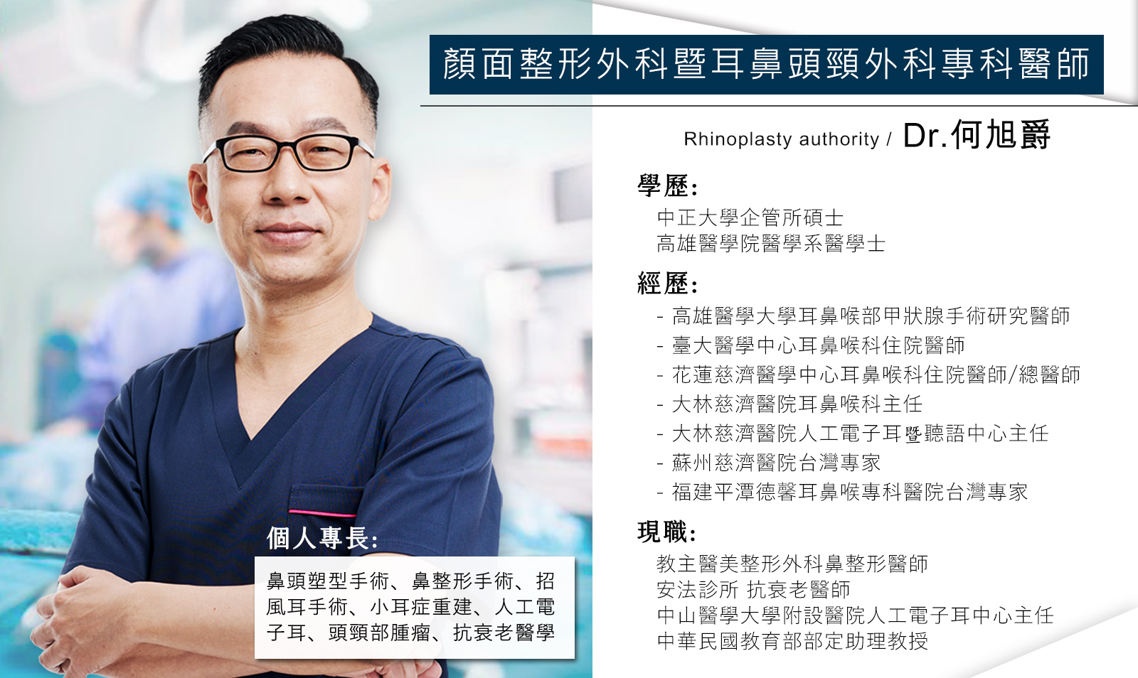 桃園鼻塞手術無線射頻價格費用權威醫師推薦002