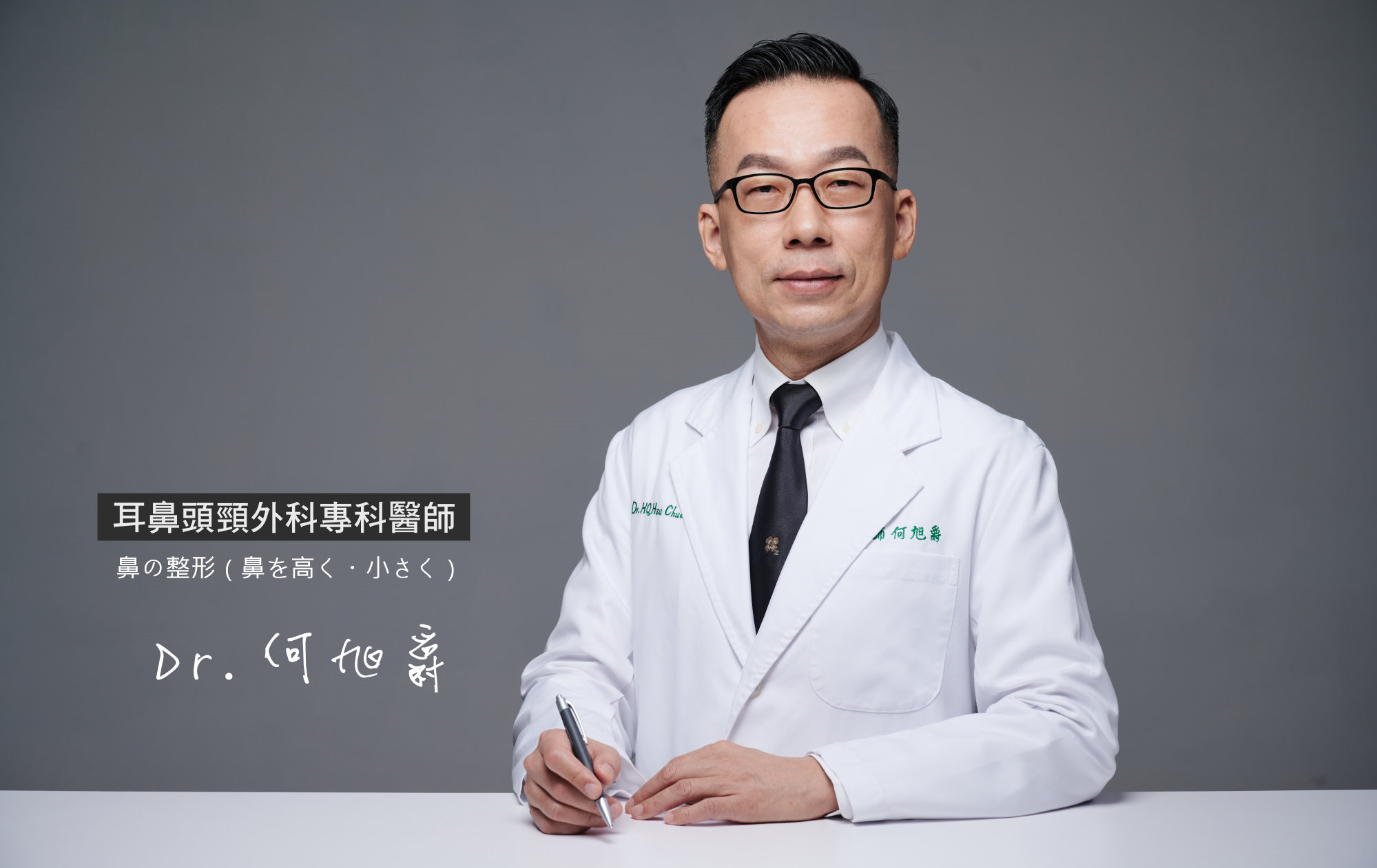 桃園鼻塞手術無線射頻價格費用權威醫師推薦003